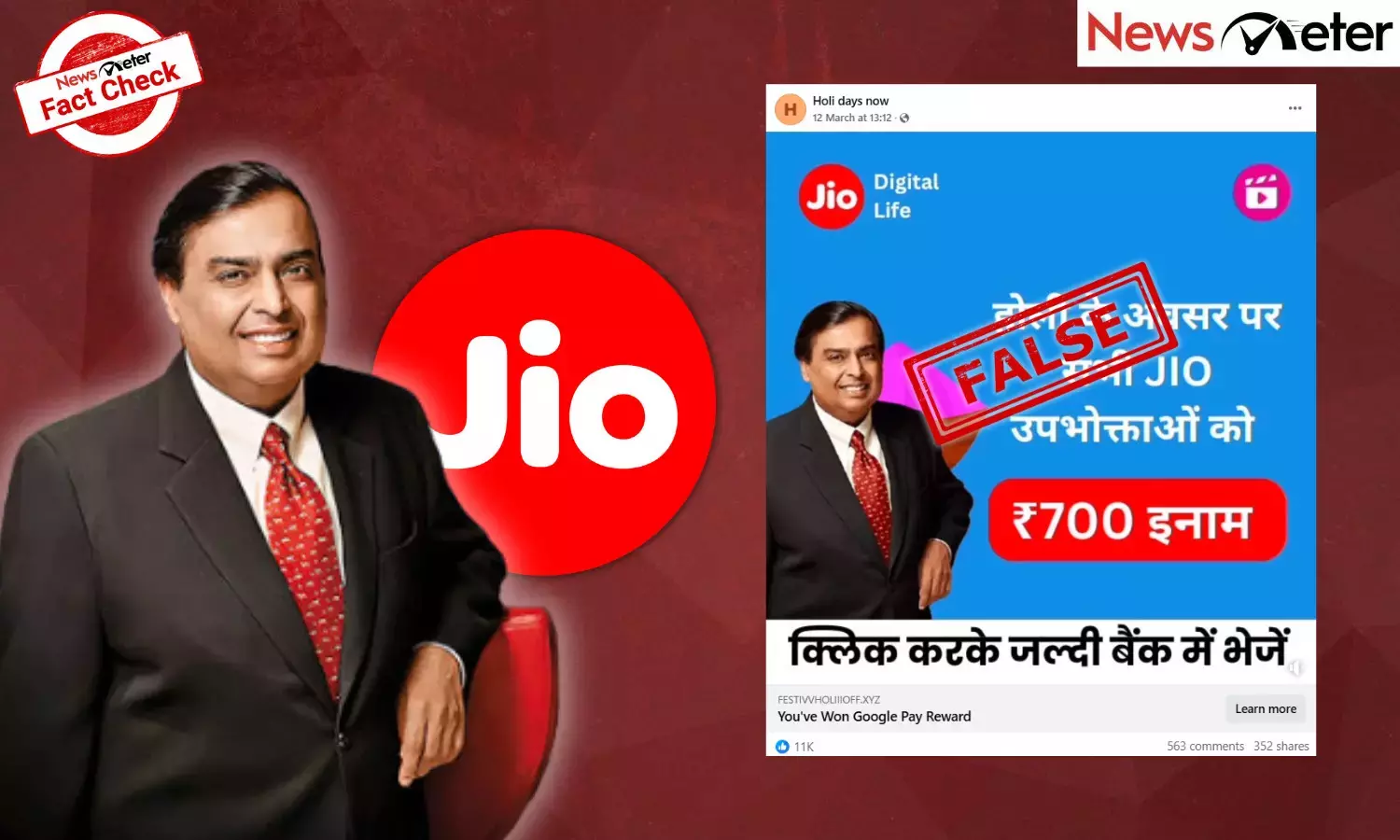 Fact Check: Jio Holi promotional offer rewards Rs 700 to customers? No, this is a scam Fact Check: Jio Holi promotional offer rewards Rs 700 to customers? No, this is a scam