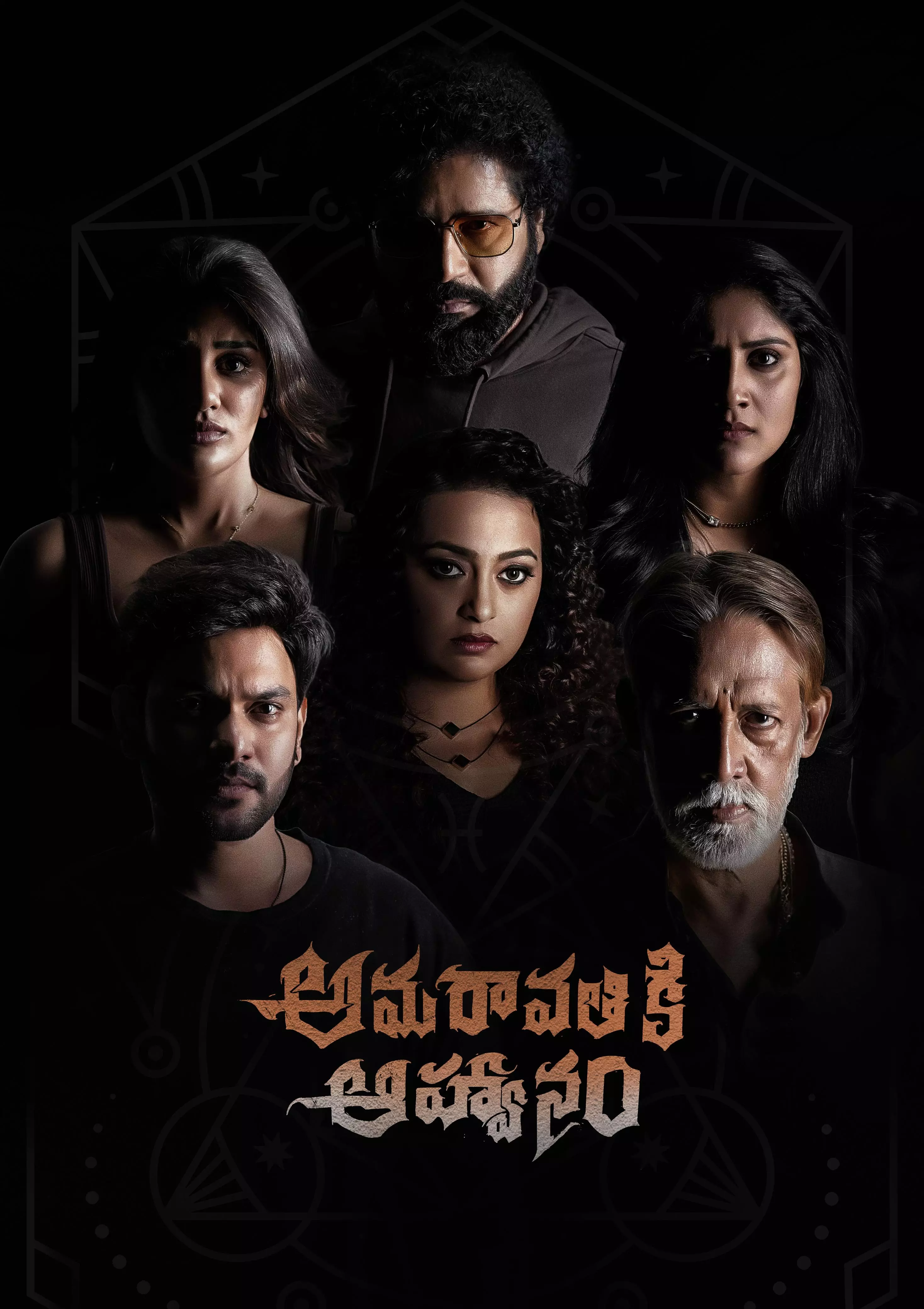 The edge-of-the-seat horror thriller Amaravathiki Aahwanam is creating a sensation with its first look The edge-of-the-seat horror thriller Amaravathiki Aahwanam is creating a sensation with its first look