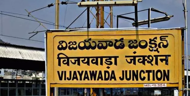 Vijayawada railway division records highest-ever freight revenue of Rs 4239.74 crore Vijayawada railway division records highest-ever freight revenue of Rs 4239.74 crore