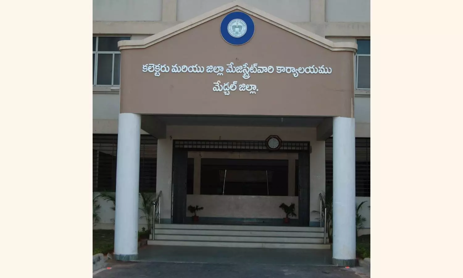 Hoax bomb threat to Medchal-Malkajgiri Collectorate triggers panic among staff