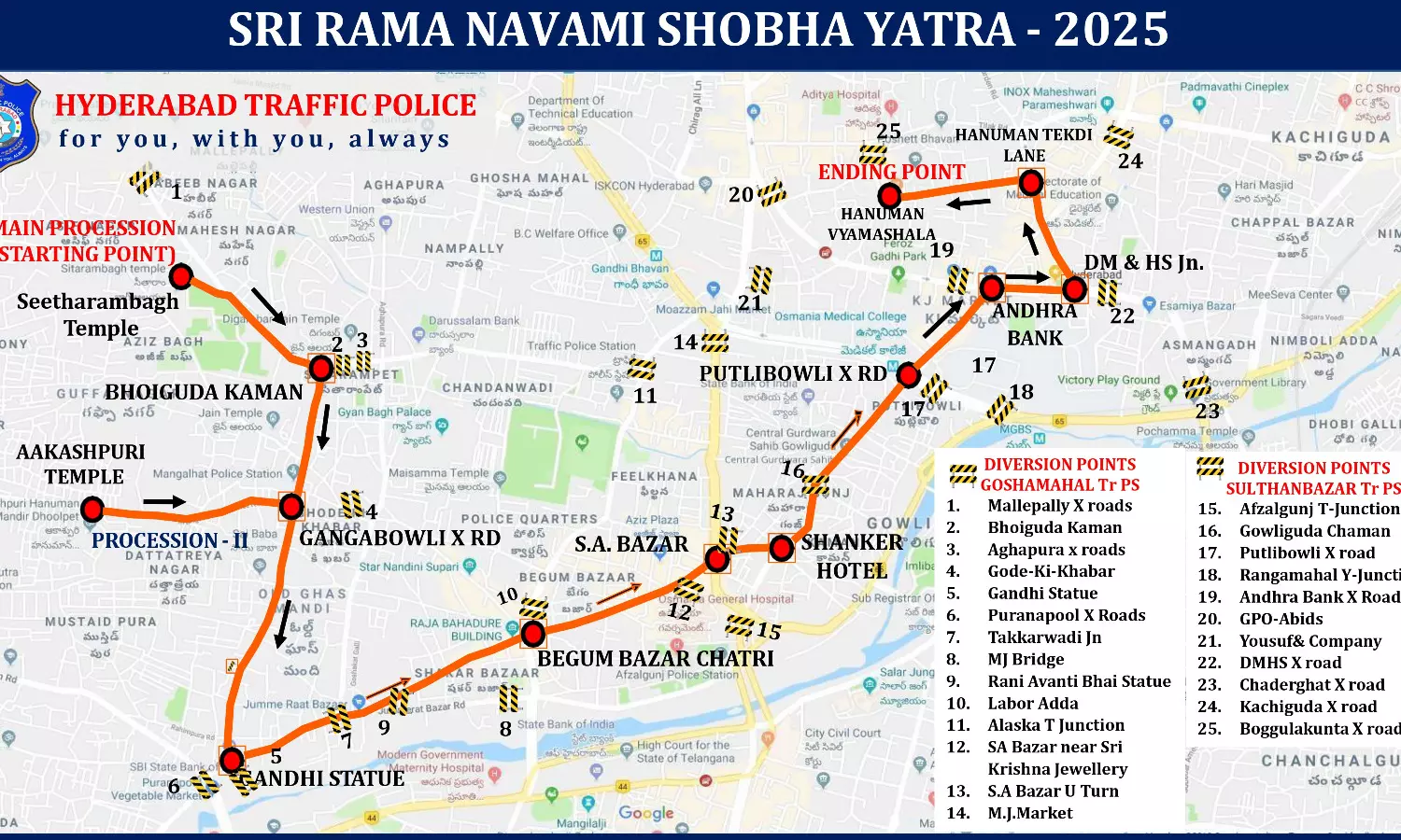 Hyderabad traffic curbs for Sri Rama Navami Shobha Yatra on Sunday