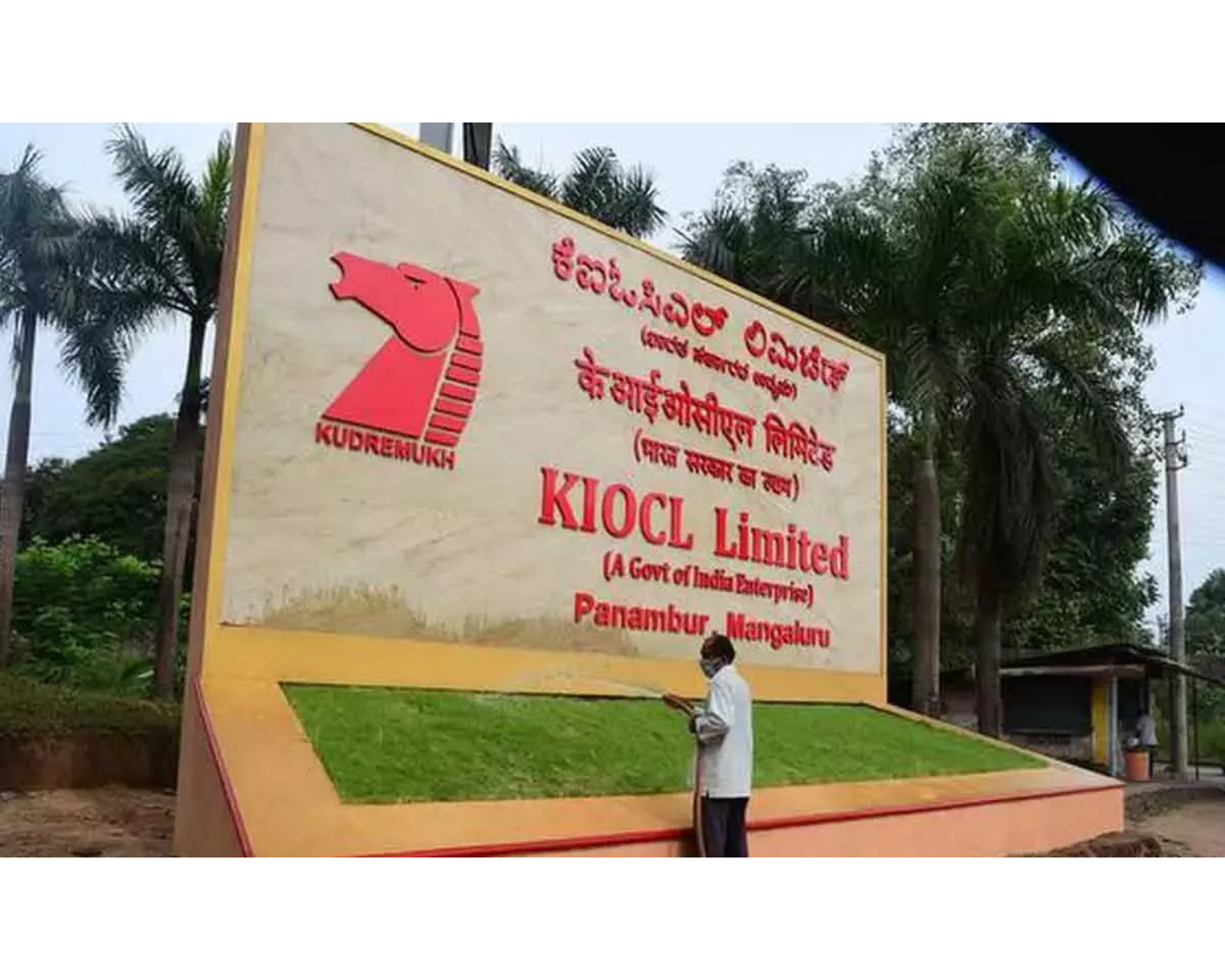 KIOCL Limited Panambur entrance gate