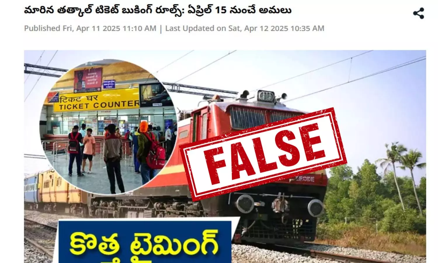 Fact Check: No Change in Tatkal Ticket Booking Timings, Clarifies IRCTC Fact Check: No Change in Tatkal Ticket Booking Timings, Clarifies IRCTC