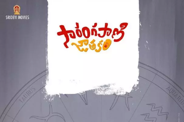 ‘Sarangapani Jathakam’ Opens to Disastrous Response