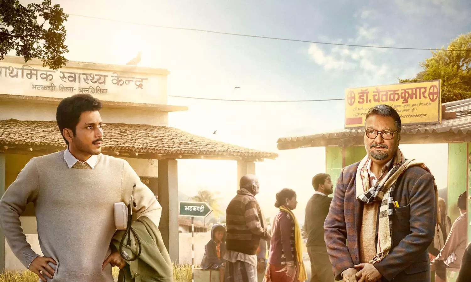 Prime Video To Stream Drama Series Gram Chikitsalay From May 9 Prime Video To Stream Drama Series Gram Chikitsalay From May 9