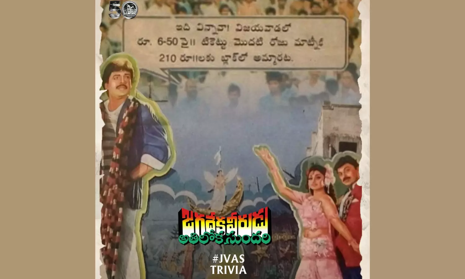 Rs 6 Ticket Sold For Rs 210: Chiranjeevis Jagadeka Veerudu Sparked a Black Ticket Frenzy