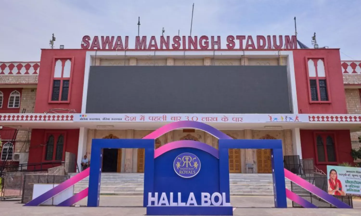 IPL 2025: Jaipur Stadium Receives Bomb Threat Ahead of RR-PBKS Clash IPL 2025: Jaipur Stadium Receives Bomb Threat Ahead of RR-PBKS Clash