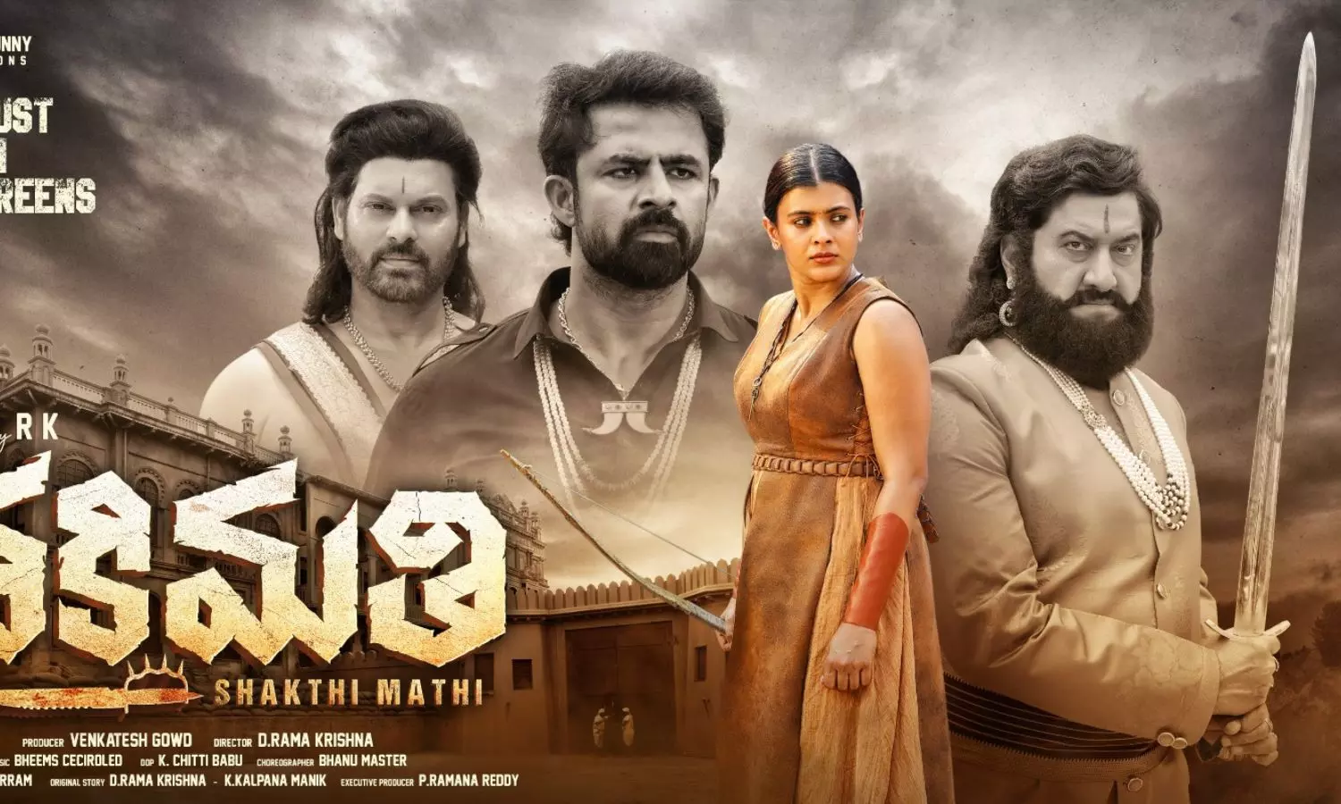 Shakthi Mathi Poster Featuring Hebah Patel Is Out!