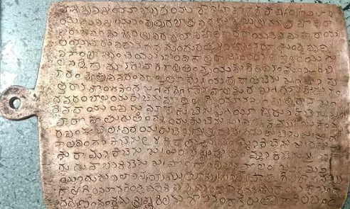 Single Copper Plate Inscription Of Vijayanagara King Harihara Found Near Kadapa