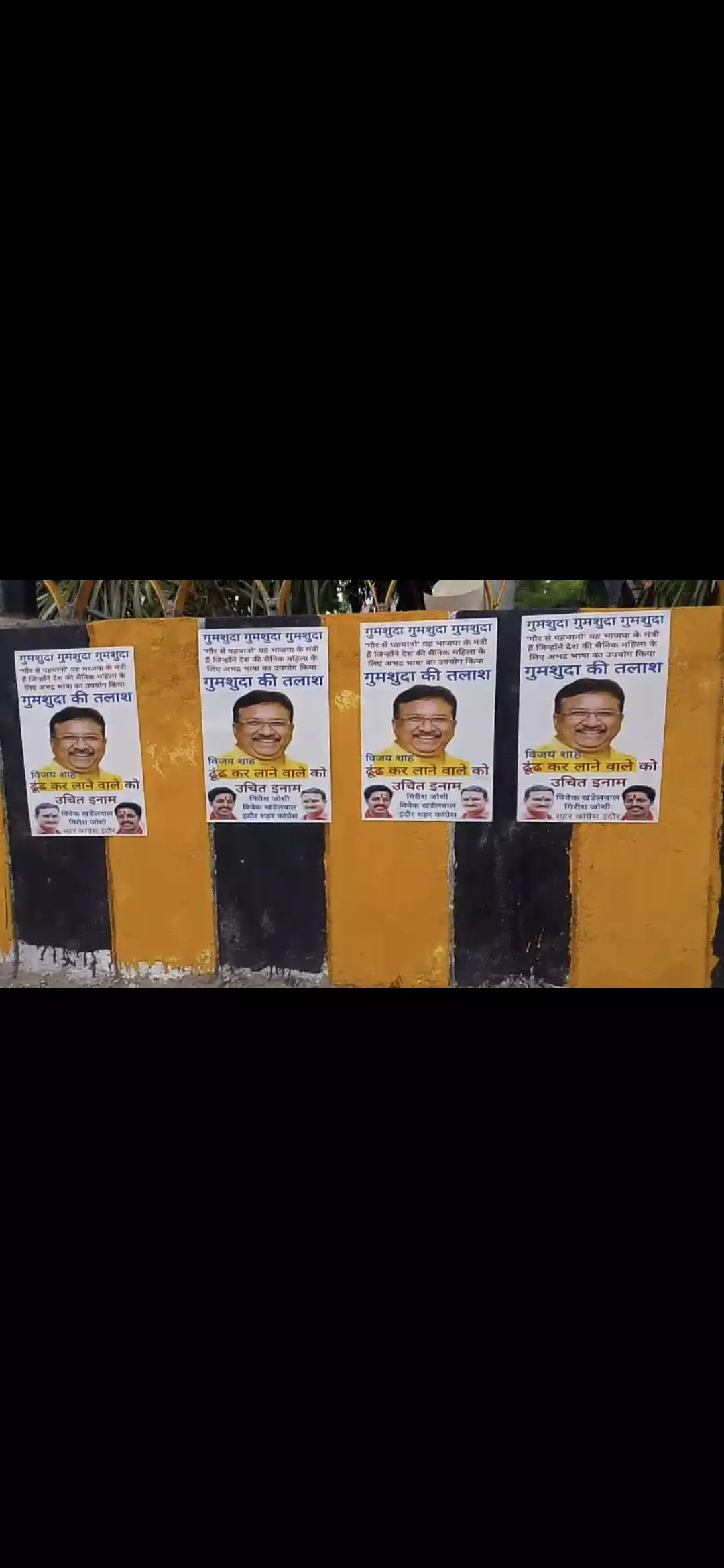 Posters Claiming MP is Missing Appear in Madhya Pradesh