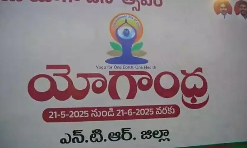 Sachivalayam Staff Under Pressure Due to Yogandhra Survey