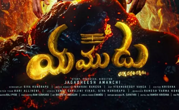 Yamudu Teaser Promises Mythological Suspense Thriller Yamudu Teaser Promises Mythological Suspense Thriller