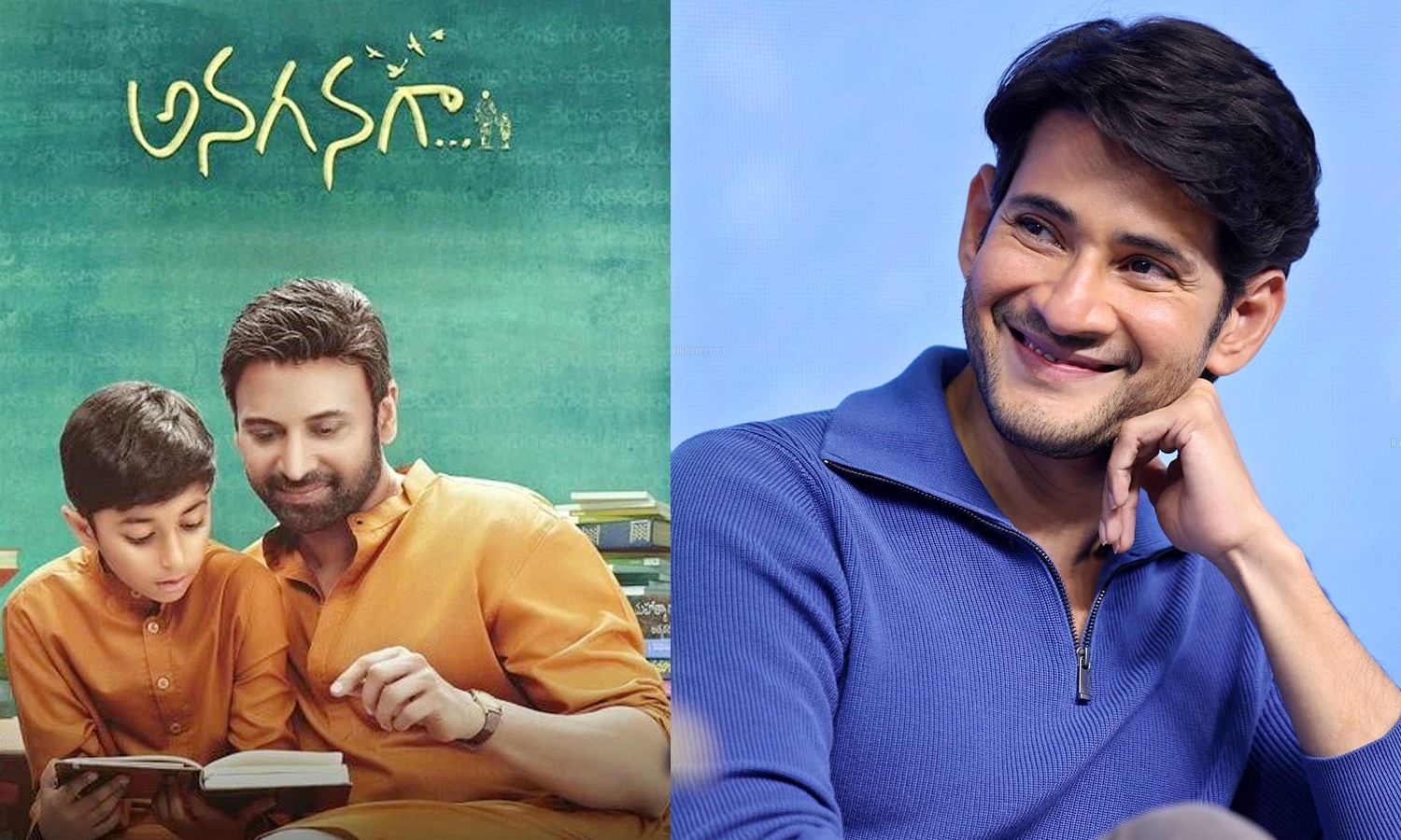 Mahesh Babu Praises Web Series 'Anaganaga'
