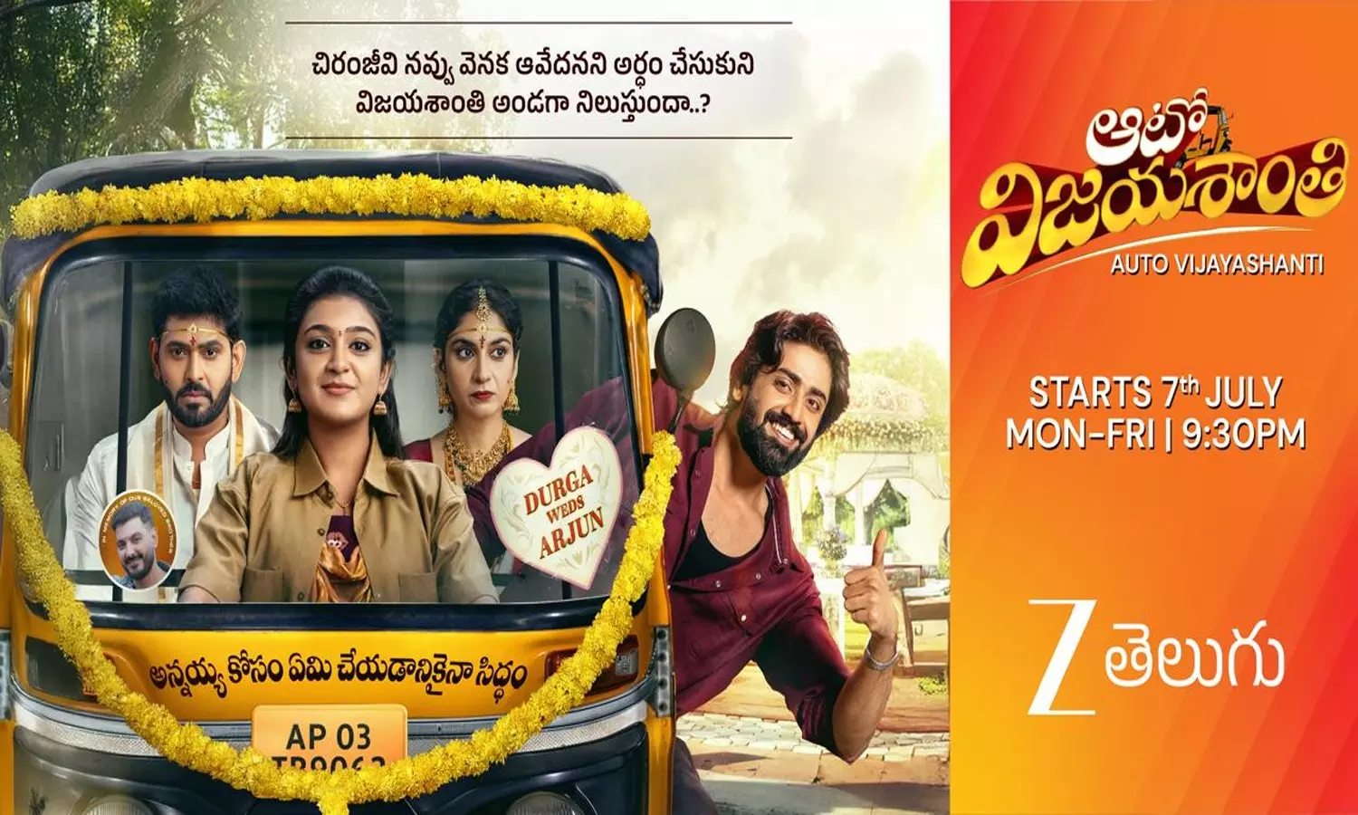 Zee Telugu Is All Set To Launch A Brand New Fiction Show, Auto Vijayashanthi on 7th July!