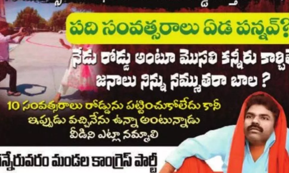 Congress, BRS Verbal Duel Escalates in Karimnagar Congress, BRS Verbal Duel Escalates in Karimnagar