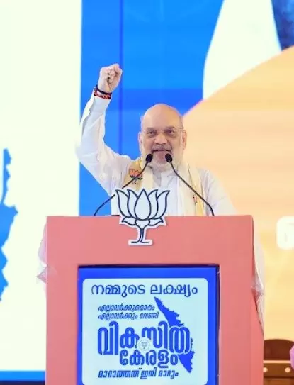 BJP Will Come To Power In Kerala In 2026: Amit Shah