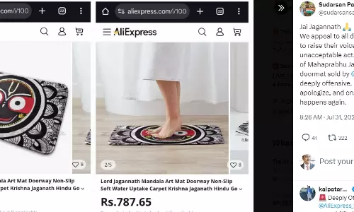 AliExpress Removes Doormat Featuring Lord Jagannath After Outrage In Odisha