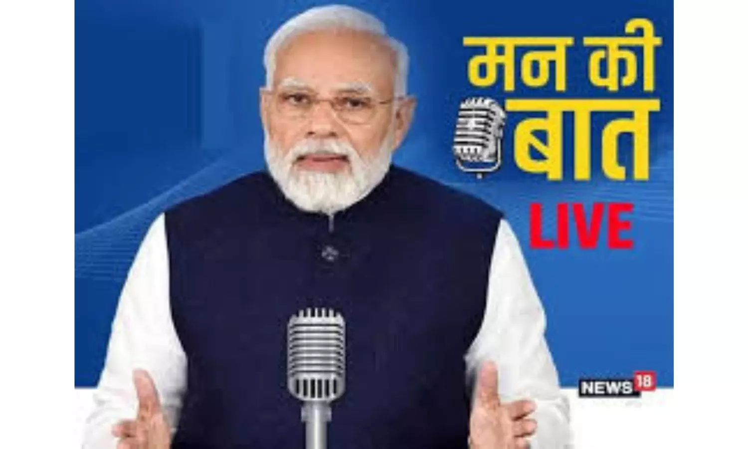 Mann Ki Baat Earns Rs 34.13 crore Since Inception: Govt