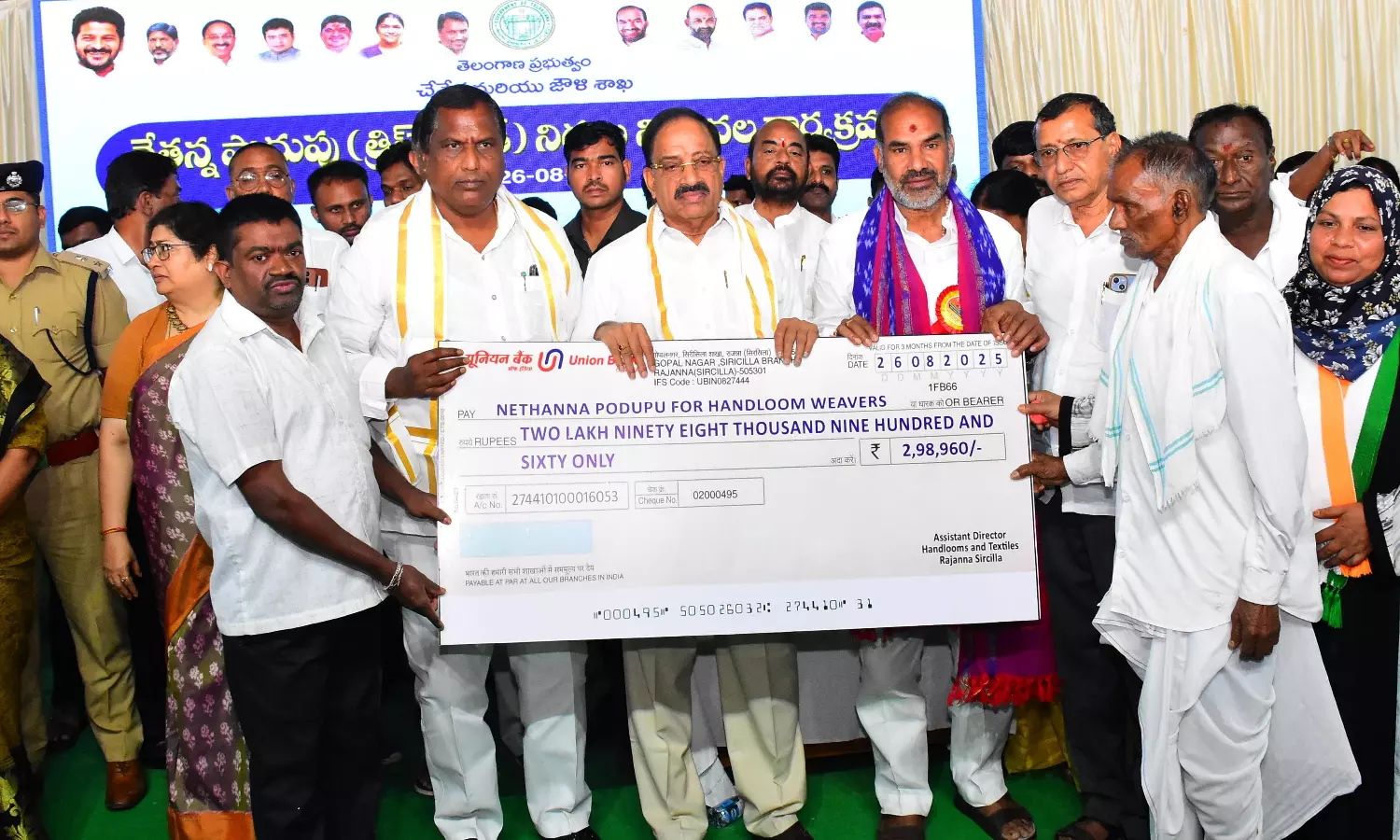 KTR Betrayed Weavers: Tummala