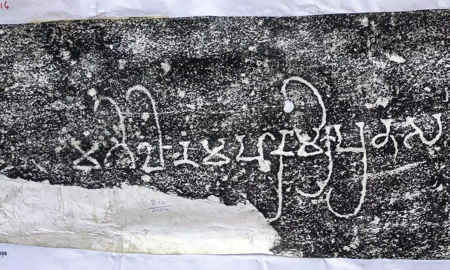 ASI Discovers 3rd Century CE Inscription At Gotturu Village In Kadapa