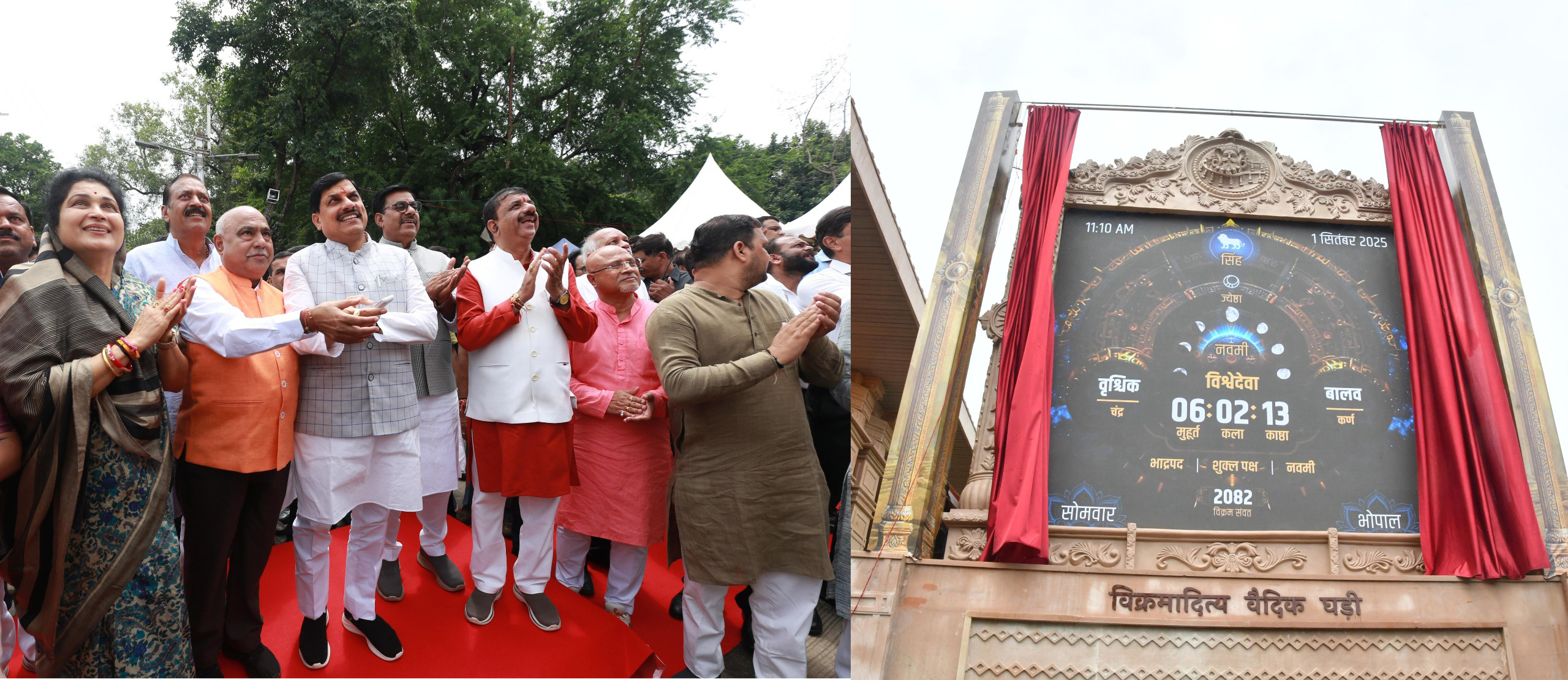 Madhya Pradesh CM Launches Vedic Clock App, Embracing Tradition
