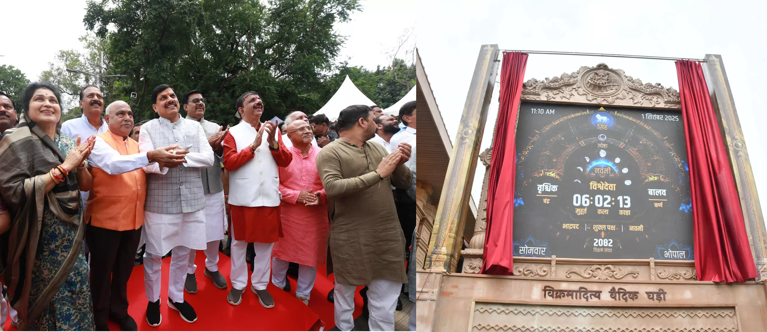 Madhya Pradesh: Mohan Unveils Vedic Clock, App
