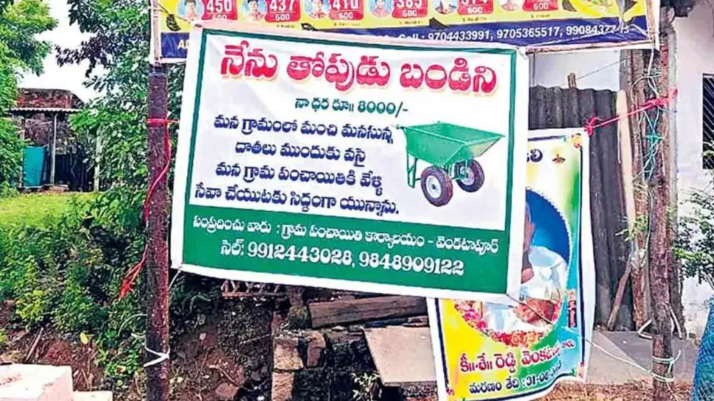 Donation Appeal by Telangana Panchayat Secretary Sparks Debate