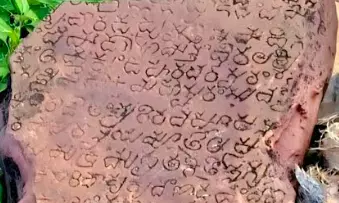 Inscription Of Western Chalukya Found At Chinna Kothapalli Village In Nandyal District