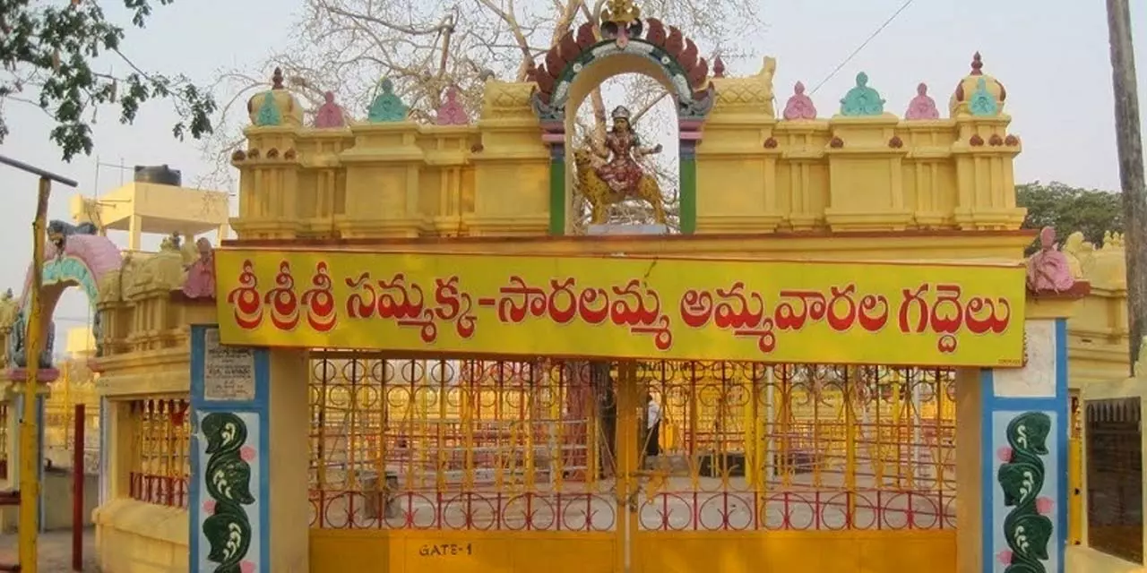 Mulugu: Medaram Mini Jatara Dates Finalised for February 17–20 Mulugu: Medaram Mini Jatara Dates Finalised for February 17–20