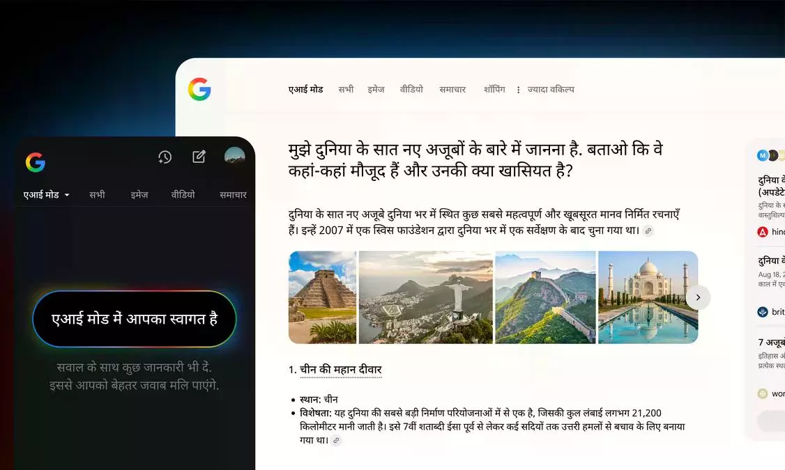 Google’s AI Mode Now Available in Hindi Google’s AI Mode Now Available in Hindi