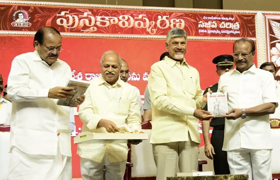 Sajeeva Charitra Chronicling Life Of NTR Released