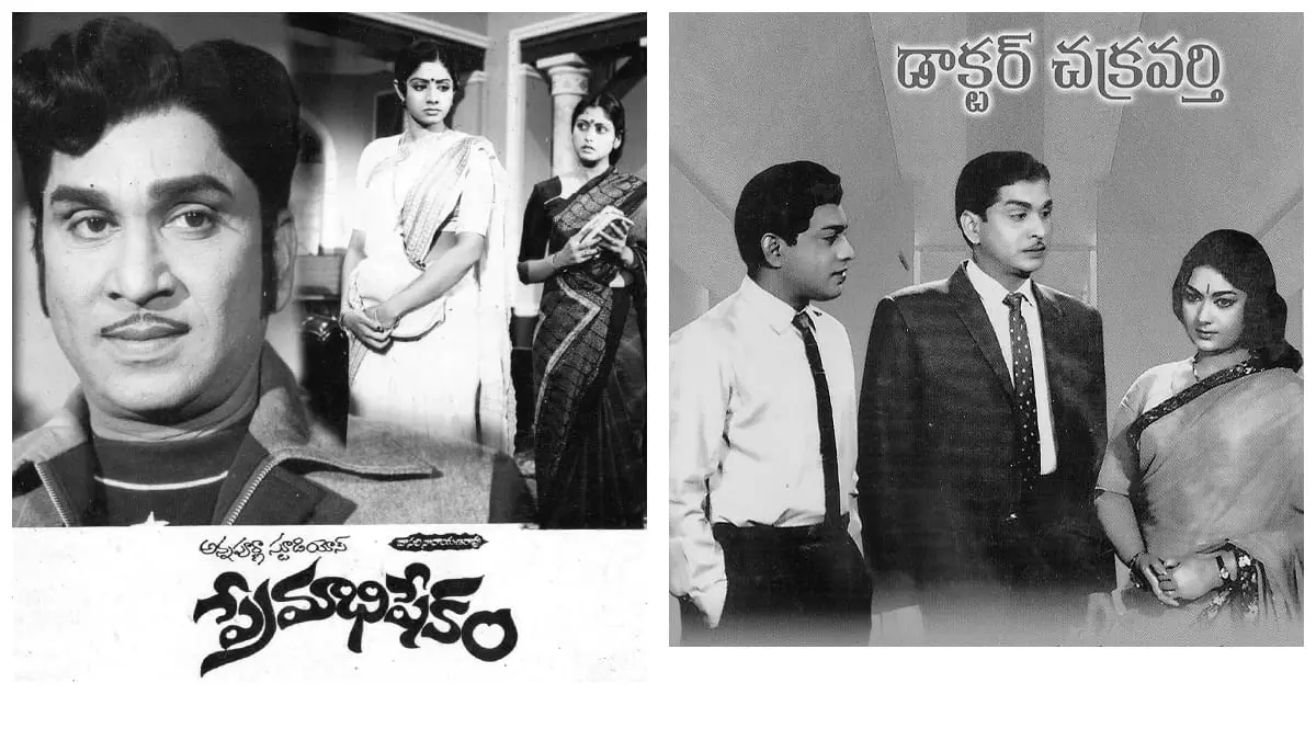 ANR Classics to be Screened Free on His 101st Birth Anniversary ANR Classics to be Screened Free on His 101st Birth Anniversary