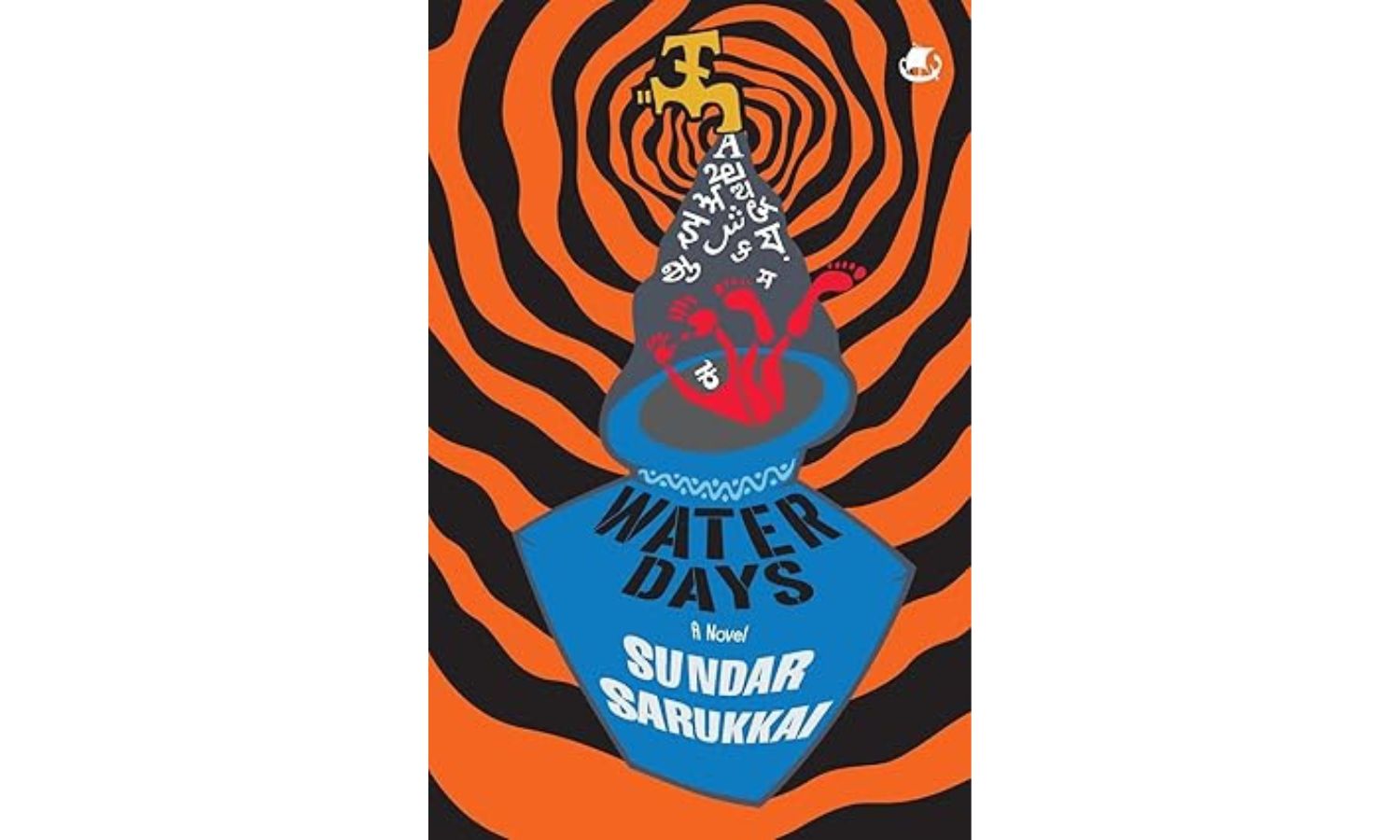 Water Days: A Review of Sundar Sarukkai's Novel