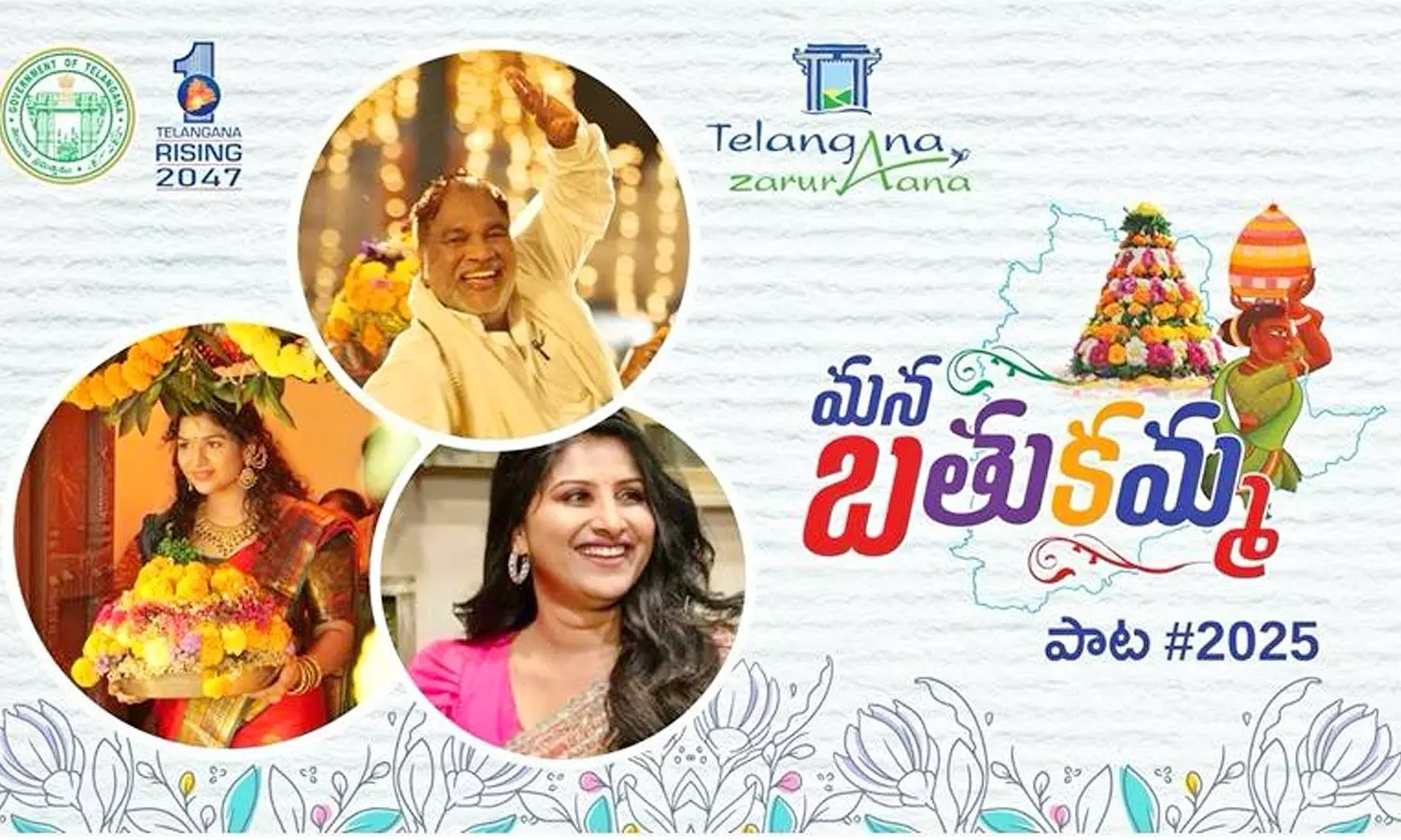 Mana Bathukamma 2025 Video Song Released