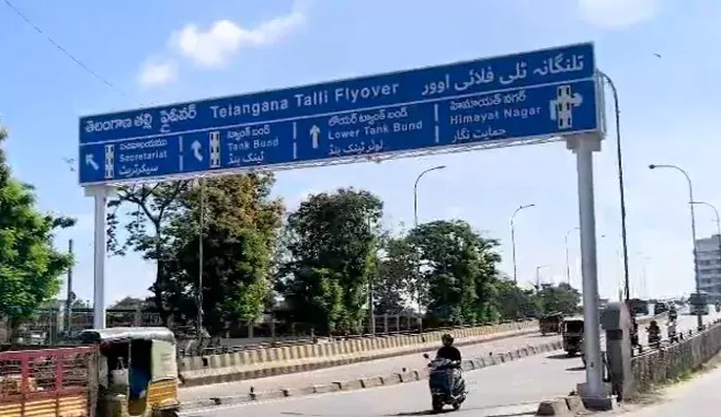 GHMC Installs Telangana Thalli Flyover Name Board