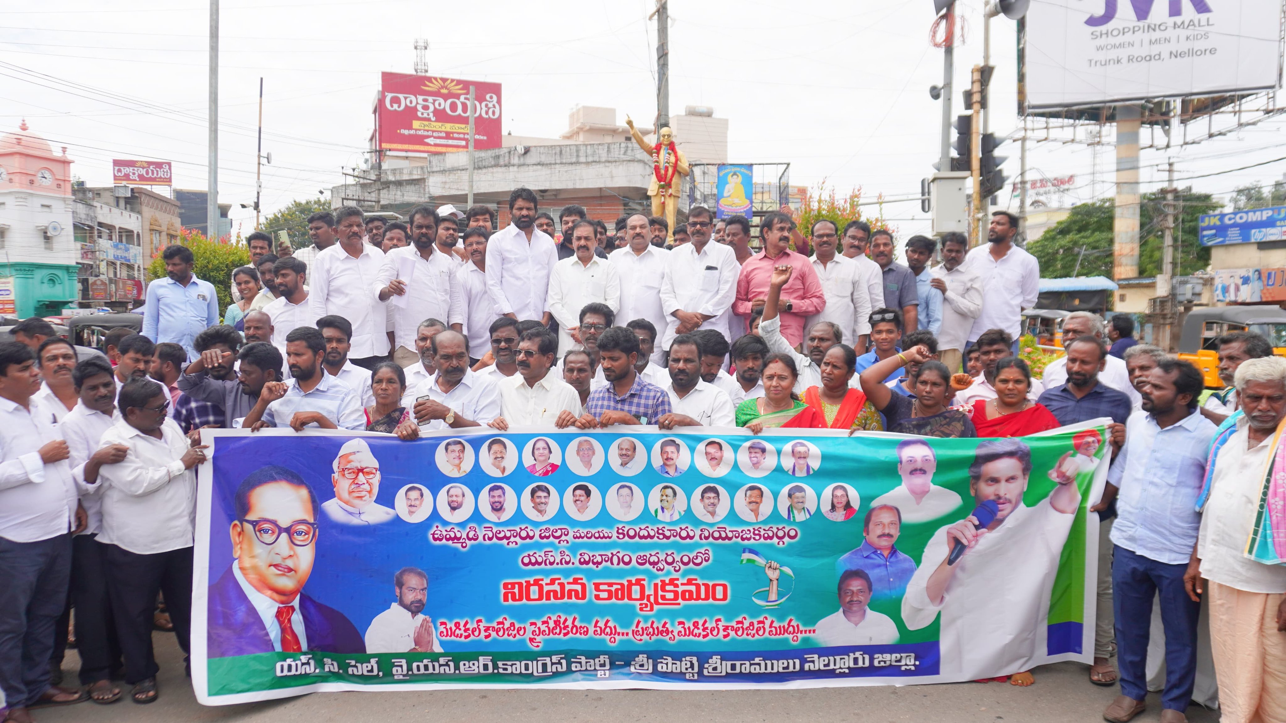 YSRC Protests Privatization of Medical Colleges in Andhra Pradesh