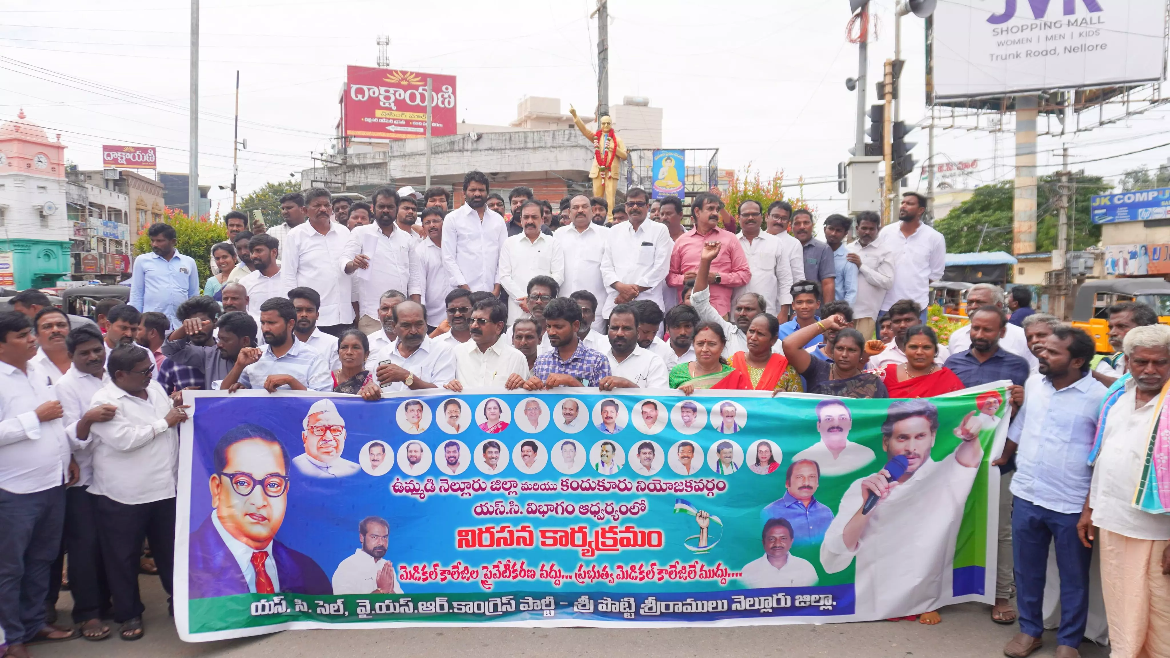 YSRC SC CELL Protests Against Privatisation Of Medical Colleges