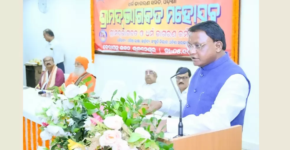 Odisha To Revive Bhagabata Tungis In Every Village: CM Mohan Charan Majhi Odisha To Revive Bhagabata Tungis In Every Village: CM Mohan Charan Majhi
