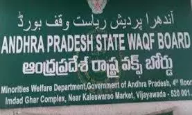 AP Waqf Board Launches Drive To Digitise Records