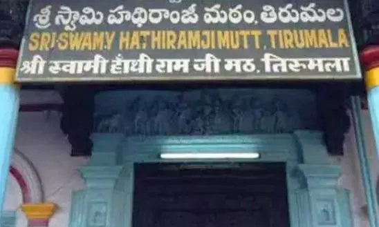Telangana Leaders Cross Party Lines Want Hathiramji Mutt in Tirupati Protected