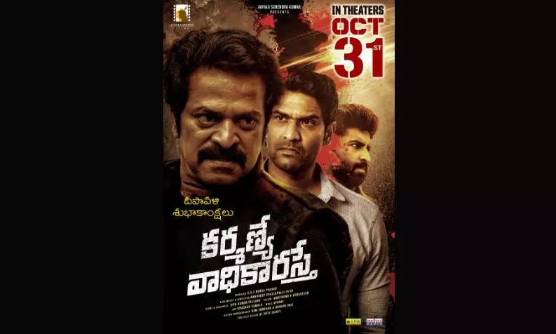 Karmanye Vadhikaraste All Set for Release on 31st October