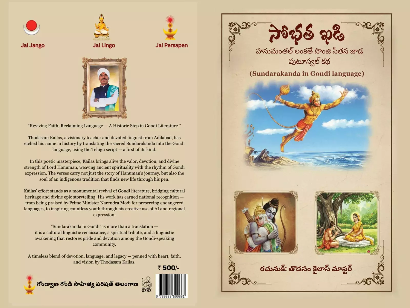 Teacher Translates Khand of Sundarakhanda into Gondi Teacher Translates Khand of Sundarakhanda into Gondi