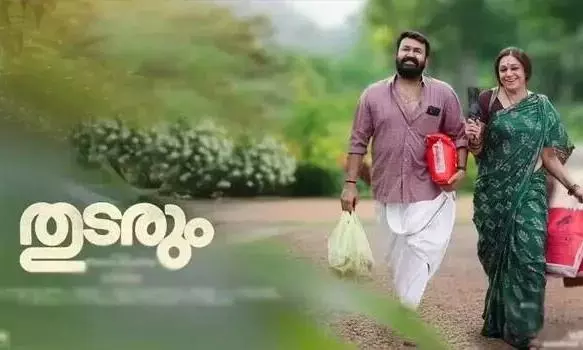 Mohanlals Thudarum Selected For Indian Panorama at IFFI 2025