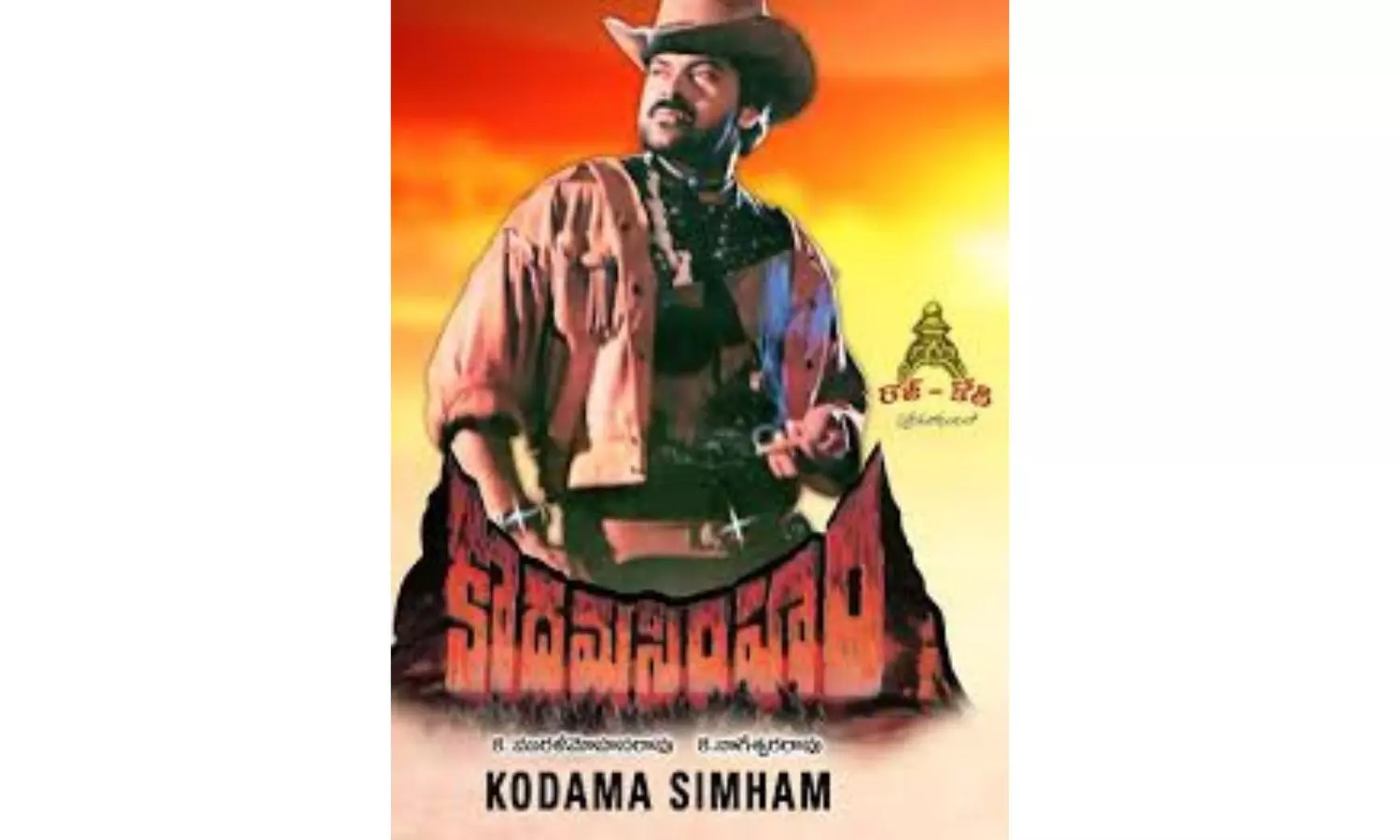 Prasad Restores Chiranjeevi’s Iconic “Kodama Simham” for a Grand 4K Theatrical Re-Release