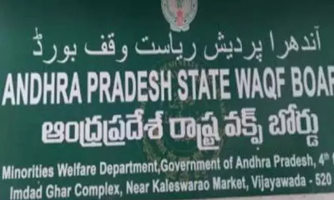 AP Waqf Board Taking Measures To Safeguard Waqf Land Worth ₹2,000 Crore AP Waqf Board Taking Measures To Safeguard Waqf Land Worth ₹2,000 Crore