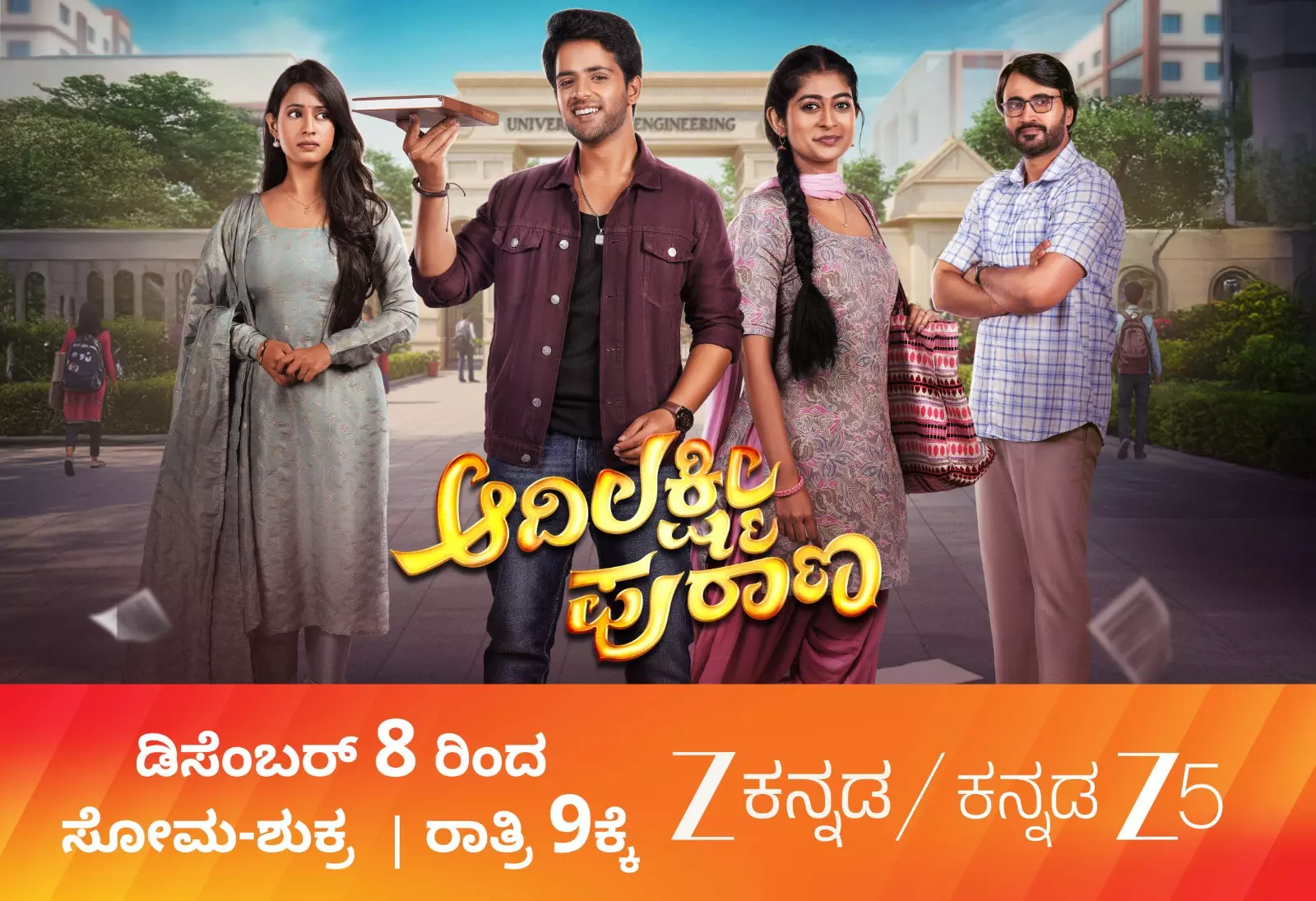 Zee Kannada Launches Adi Lakshmi Purana, a New Tale of Love and Conflict From Dec 8 at 9 PM Zee Kannada Launches Adi Lakshmi Purana, a New Tale of Love and Conflict From Dec 8 at 9 PM