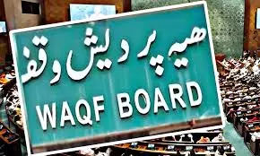 Over 46,000 Waqf Properties Entered At ‘Maker Level’ : Waqf Board Over 46,000 Waqf Properties Entered At ‘Maker Level’ : Waqf Board