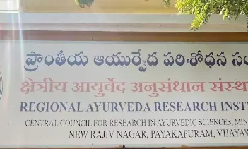 WHO’s 3-Day Traditional Medicine Global Summit From Dec. 17