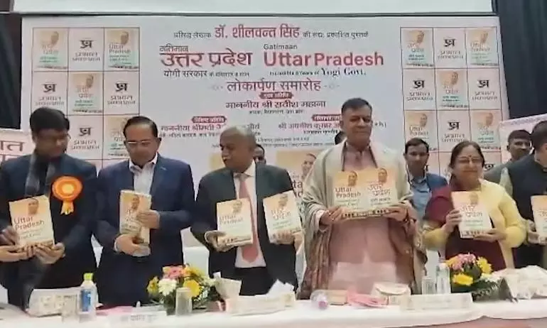 UP Govt Launches Book on Eight Years of the State Under CM Adityanath UP Govt Launches Book on Eight Years of the State Under CM Adityanath