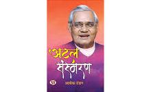 Before Kalam, BJP Floated Vajpayee's Name For President: Former PM's Aide Reveals In Book